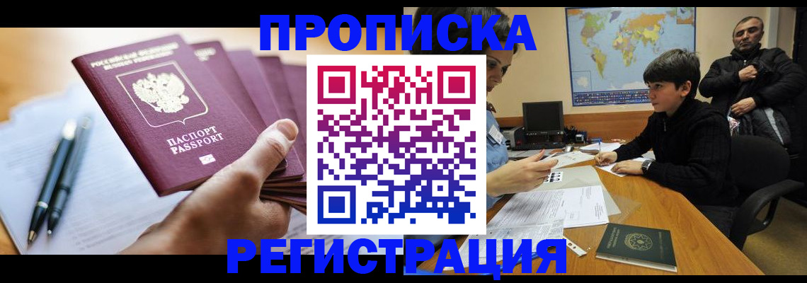 временная регистрация 2025 в Симе