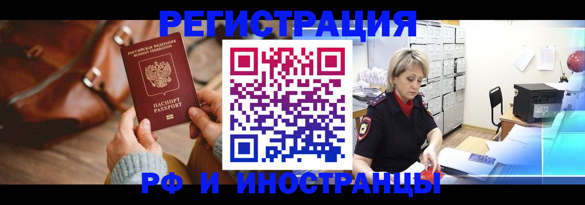 временная регистрация в Симе