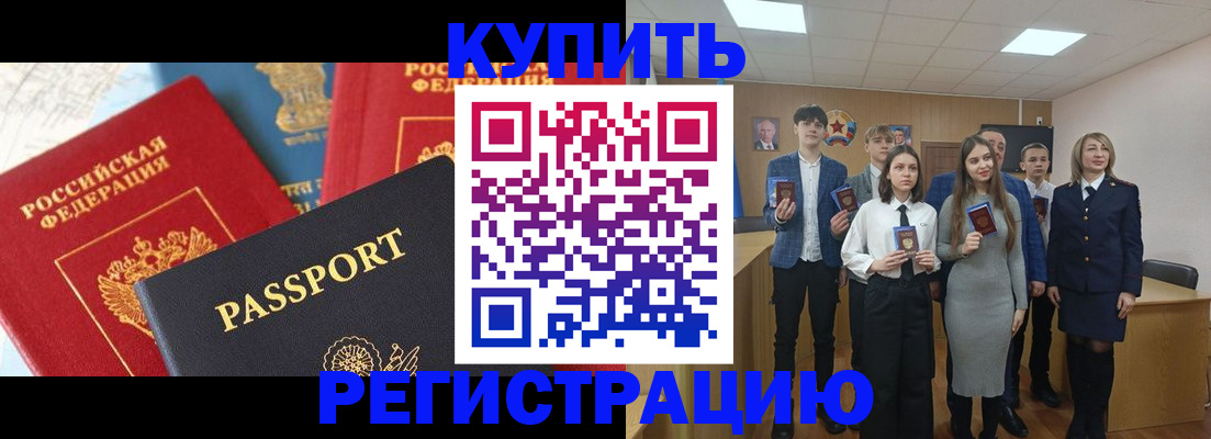 временная регистрация недорого в Симе