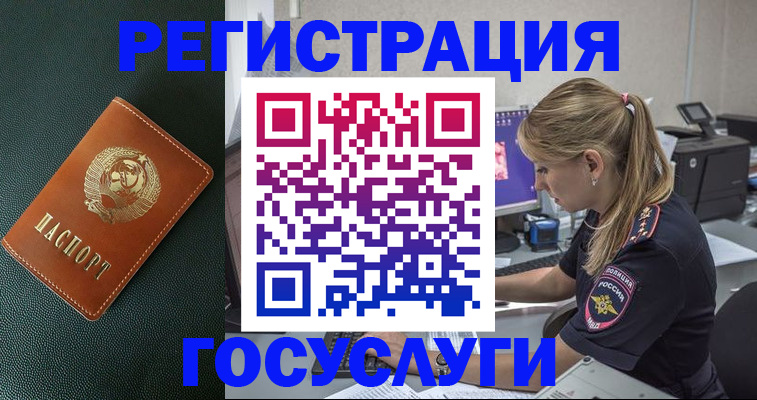 купить прописку в Симе
