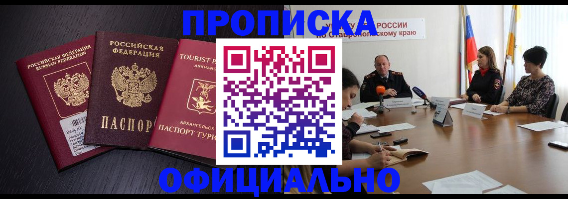 временная регистрация купить в Симе